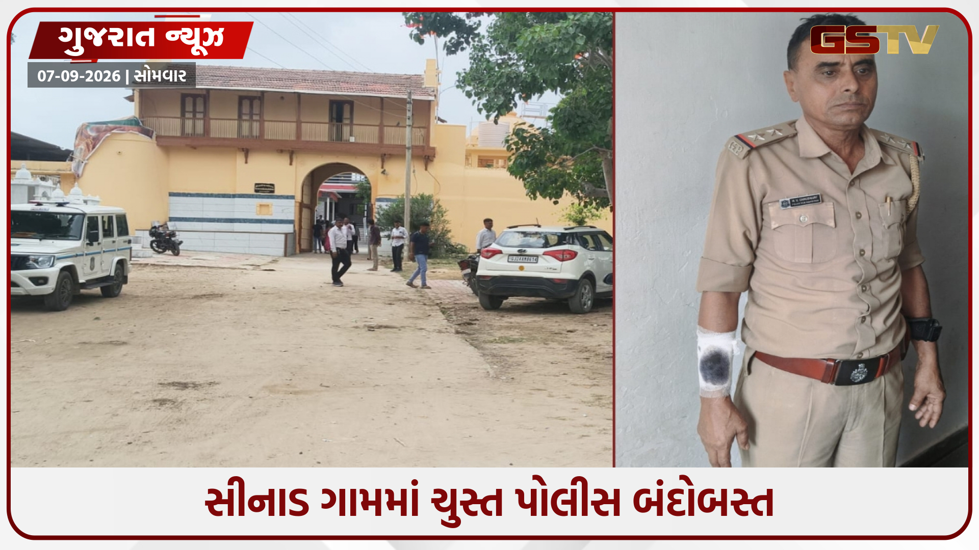 કિંજલ રબારી કથિત અપહરણ મામલે સીનાડ ગામમાં ઘર્ષણ, 50 લોકોના ટોળા સાથે ઝપાઝપીમાં PSI સહિત પોલીસકર્મીઓને ઈજા