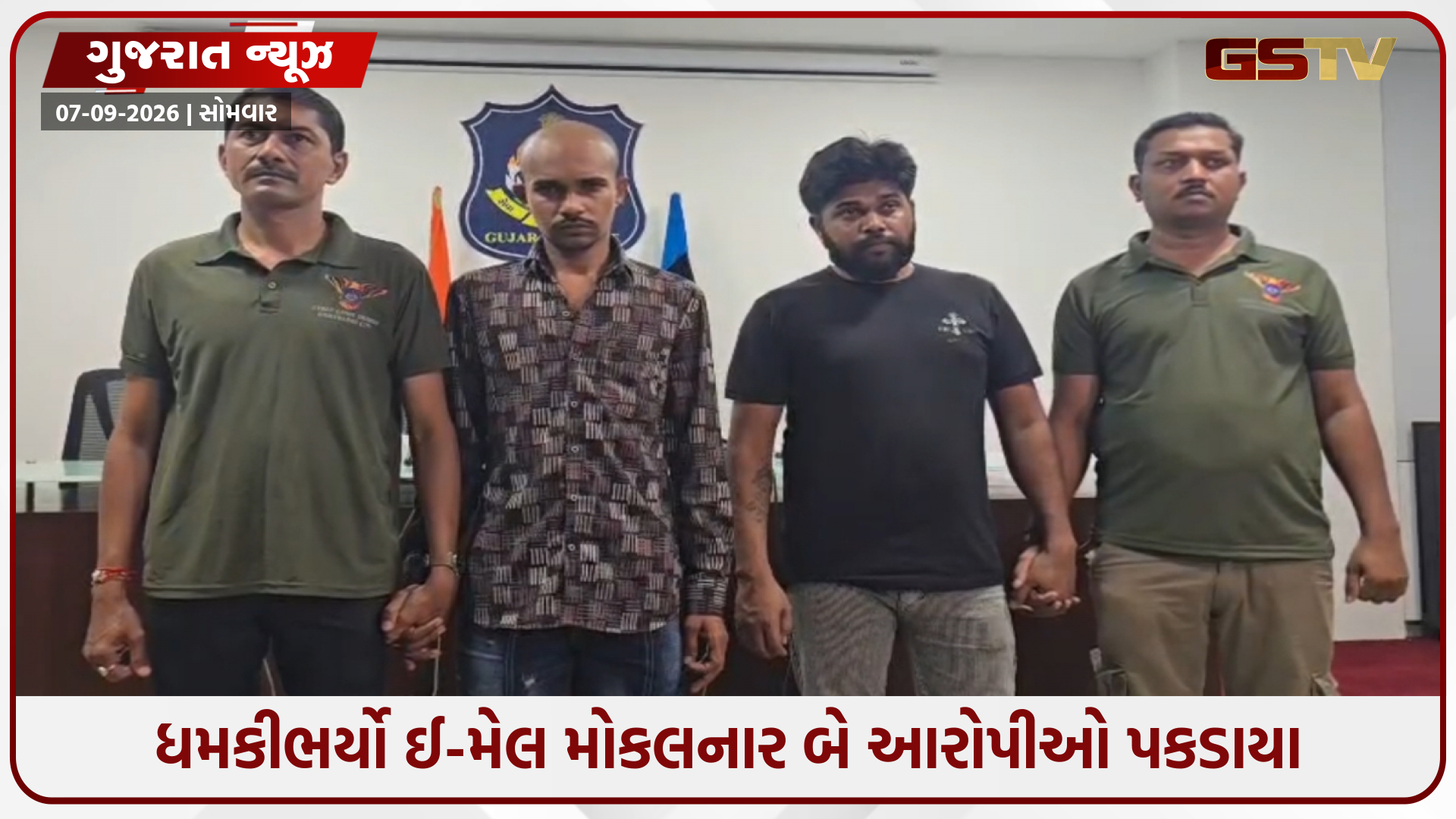 રાજ્યમાં કોર્ટને બોમ્બથી ઉડાવી દેવાની ધમકી આપનાર બે પકડાયા, મુખ્ય આરોપીએ NDPS કેસની કાર્યવાહી અટકાવવા રચ્યું હતું કાવતરું