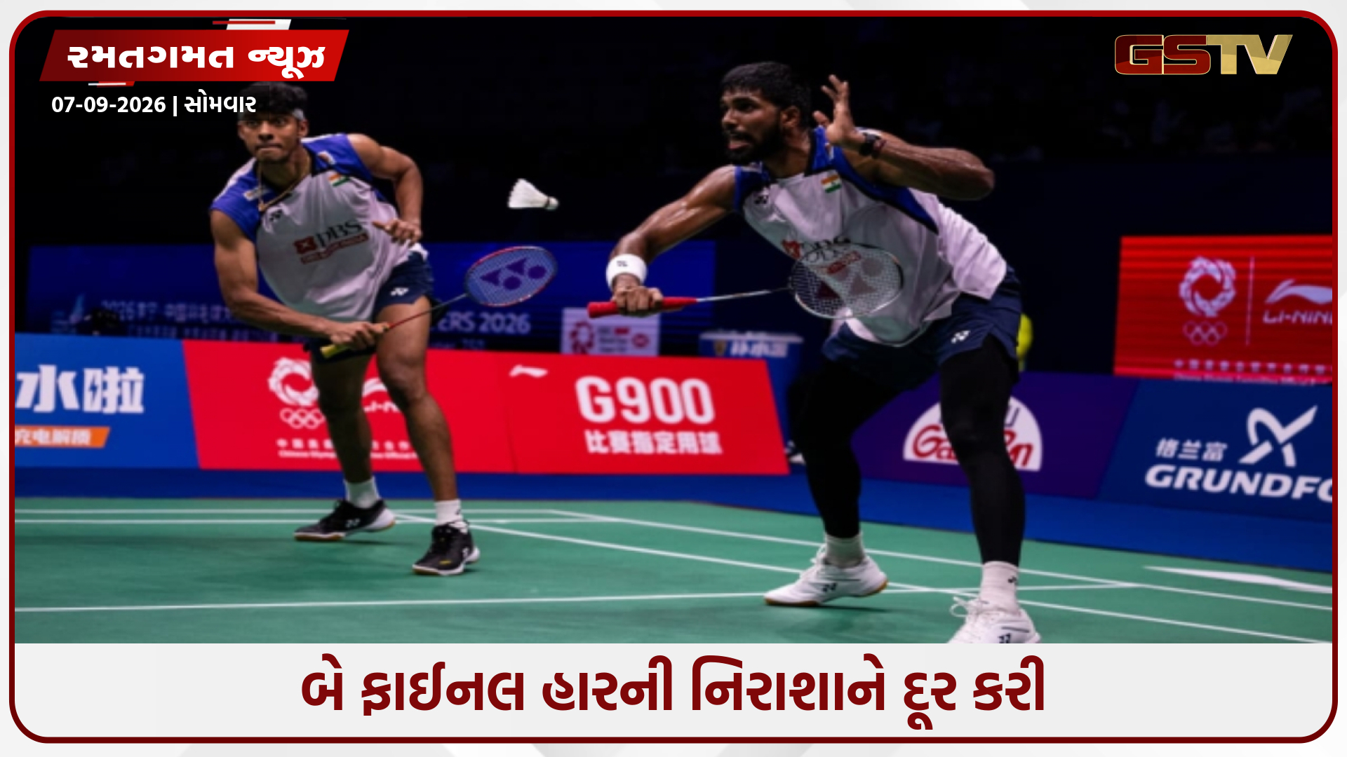 સાત્વિક અને ચિરાગે ચીની જોડીને હરાવીને રચ્યો ઈતિહાસ, પ્રથમ વખત જીત્યું ચાઇના માસ્ટર્સનું ટાઈટલ