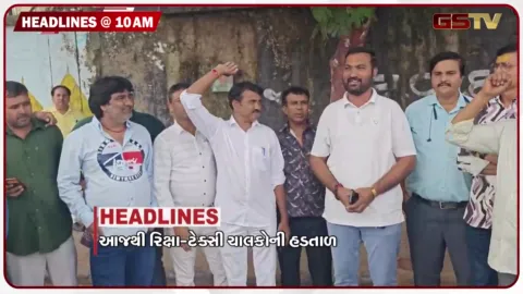VIDEO: HEADLINE_10.00 AM/ વઢવાણ જાહેરમાં જુગાર રમતા વિડીયો થયો વાયરલ, મિયામી એરપોર્ટ પર વિમાન રન વે પર લપસ્યું