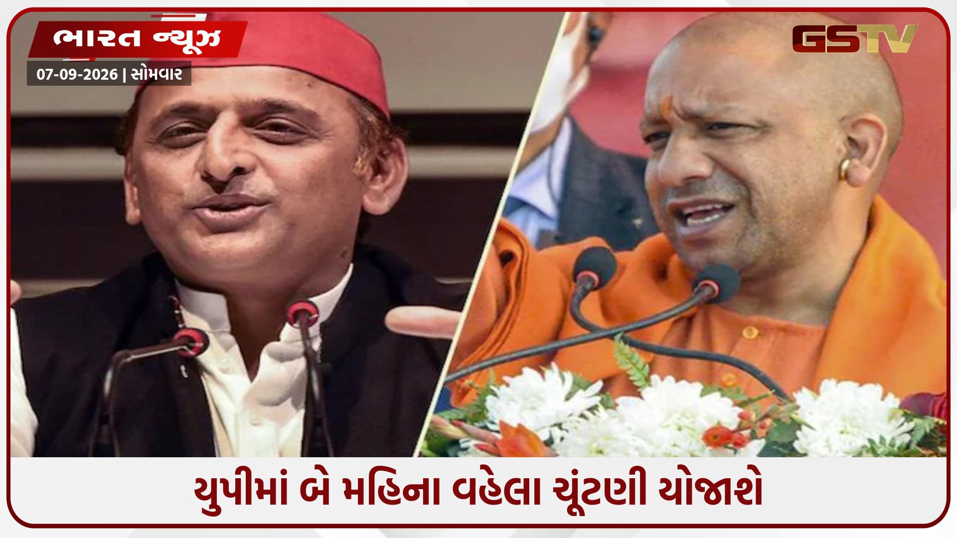 UPના લોકો તૈયાર થઈ જાઓ! પાંચ રાજ્યોમાં ચૂંટણીનું કાઉન્ટડાઉન શરૂ, જાણો ક્યારે થશે મતદાન