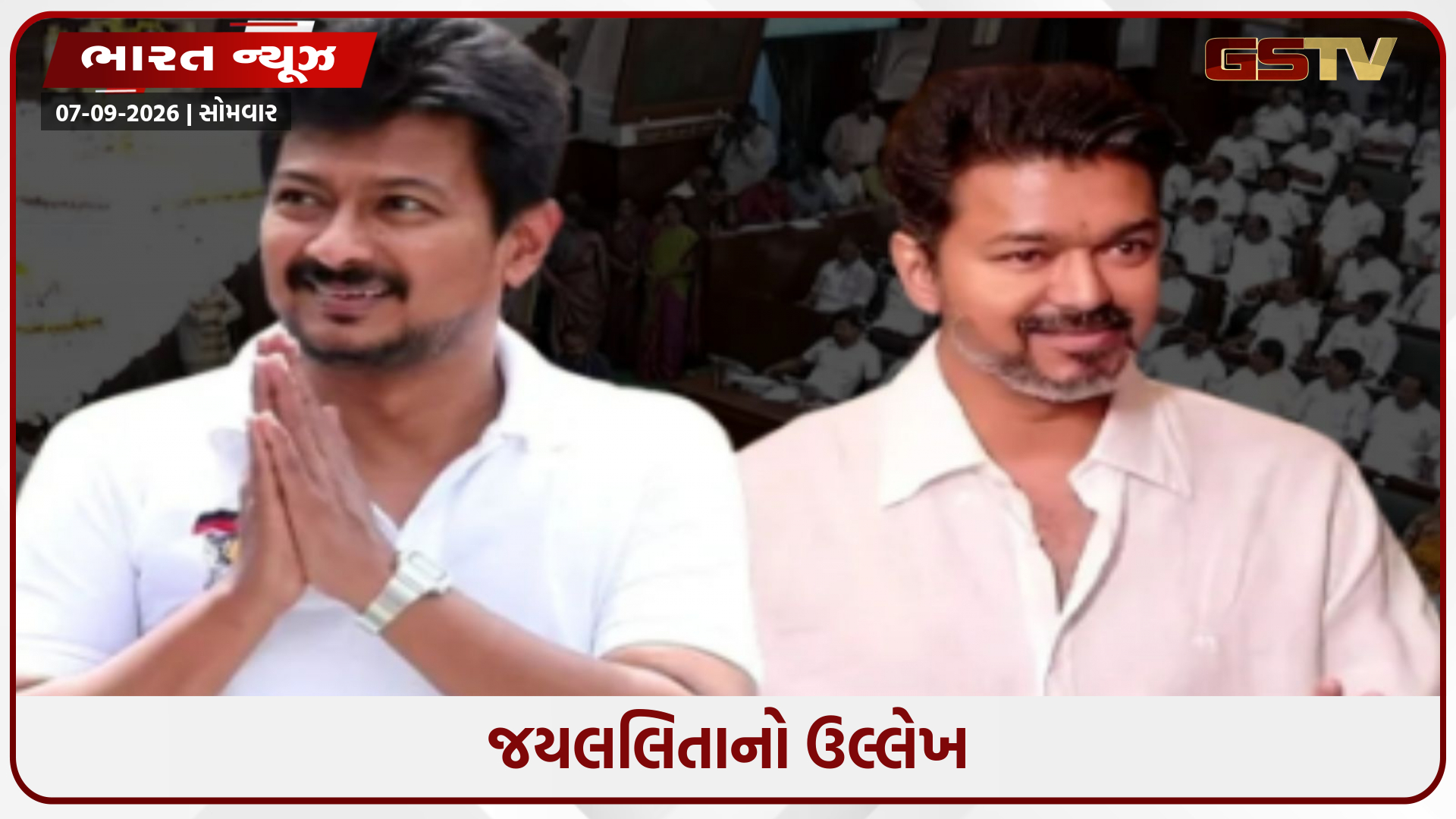 થલાપતિ વિજય ત્રિશાનું અપમાન ભૂલી શક્યા નથી; તેમણે વિધાનસભામાં ગર્જના સાથે સ્ટાલિનને બીજી ચેતવણી આપી