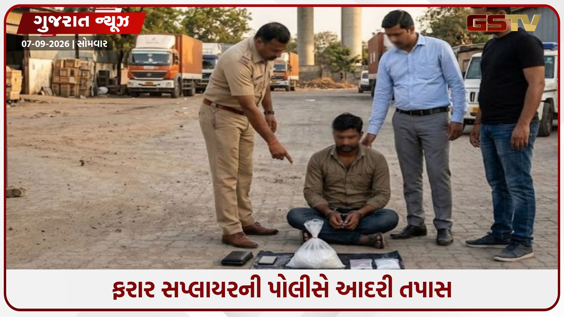 અમદાવાદના ઓઢવમાંથી MD ડ્રગ્સના જથ્થા સાથે યુવક ઝડપાયો, રાજસ્થાનથી ગુજરાત વેચાણ માટે લાવ્યો