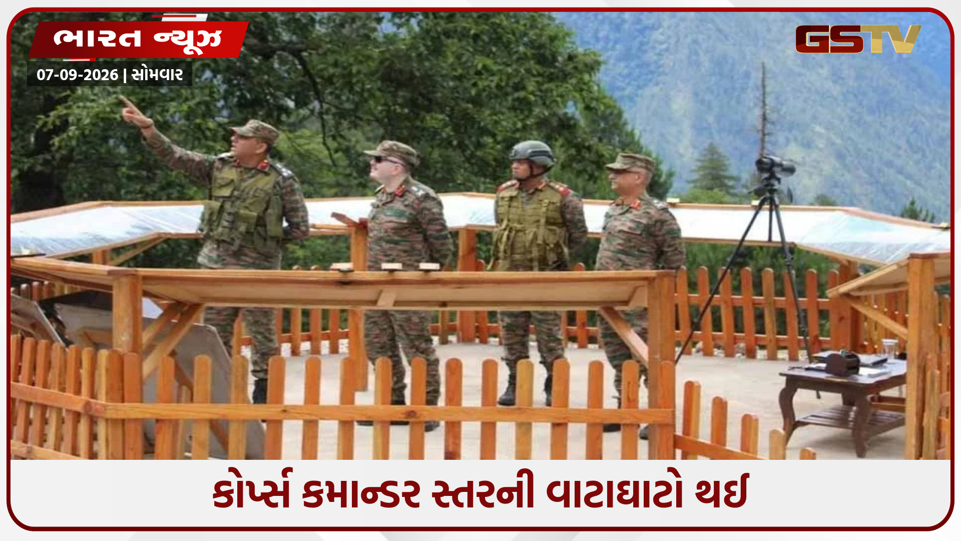 સ્પીયર કોર્પ્સ શું છે, જેના વડાએ ચીન સાથે વાતચીત કરી હતી? શું LAC વિવાદ ઉકેલાશે?