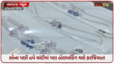 VIDEO: તહેવારોમાં ચાંદીની ખરીદી કરતાં પહેલાં સાવધાન; હોલમાર્ક વગરના દાગીના કરાવી શકે છે મોટું નુકસાન