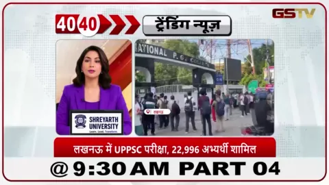 VIDEO: लखनऊ में दो शिफ्ट में आयोजित हुई यूपीपीएससी टेक्निकल एजुकेशन टीचिंग सर्विस परीक्षा, 52 केंद्रों पर 22,996 उम्मीदवार हुए शामिल।