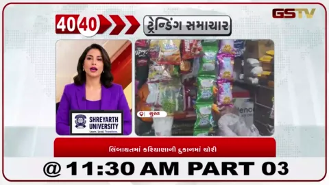 VIDEO: લિંબાયતમાં કરિયાણાની દુકાનનું તાળું તોડી તસ્કરો 40 હજાર રોકડ લઈ ફરાર