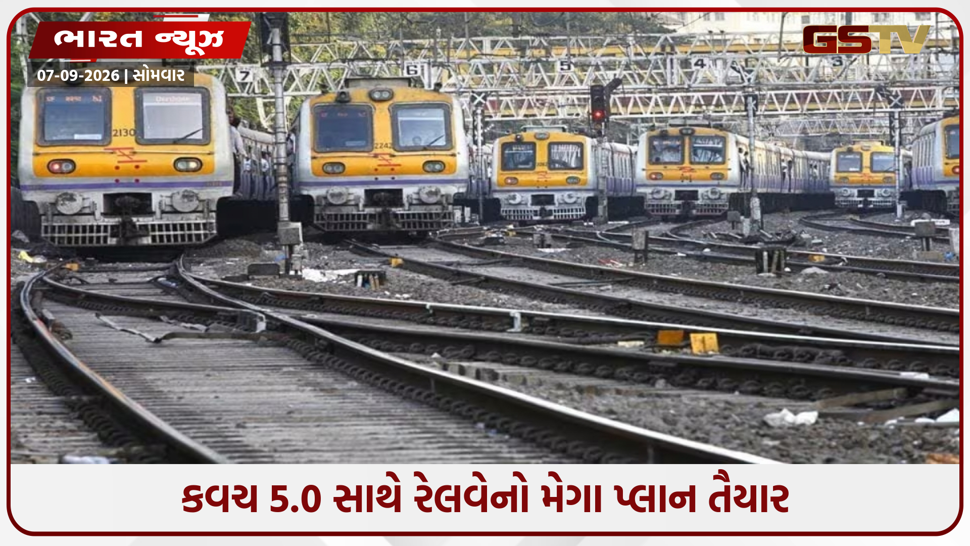 ‘ત્રીજી મુંબઈ’માં દોડશે લોકલ ટ્રેન! NAINA સહિત નવા વિસ્તારો જોડાશે, 40 સ્ટેશનોનું થશે અપગ્રેડેશન