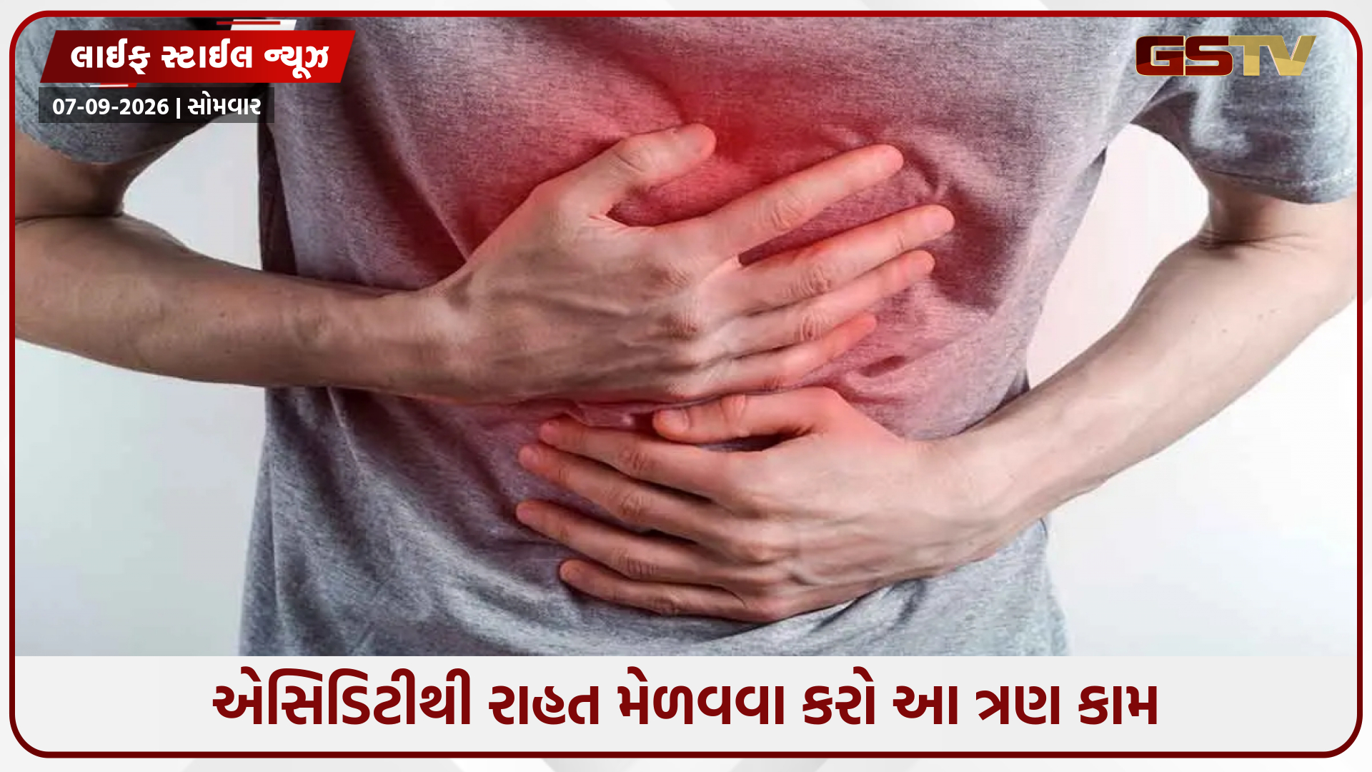તમને સતત એસિડિટીનો અનુભવ થઈ રહ્યો હોય, તો આ ત્રણ બાબતો આપી શકે છે રાહત