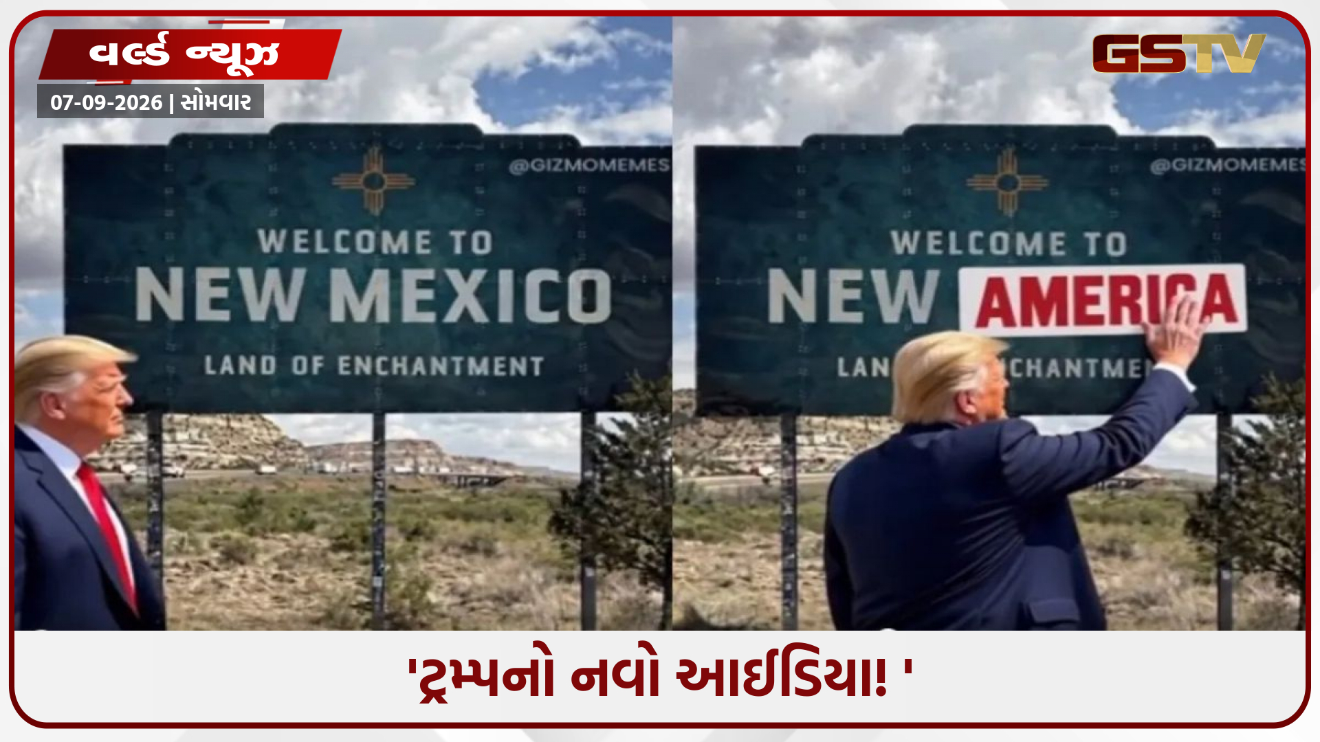 ટ્રમ્પનો નવો આઈડિયા! 'ન્યૂ મેક્સિકો'નું નામ બદલીને 'ન્યૂ અમેરિકા' કરવાની વાત, સોશિયલ મીડિયા પોસ્ટથી ખળભળાટ