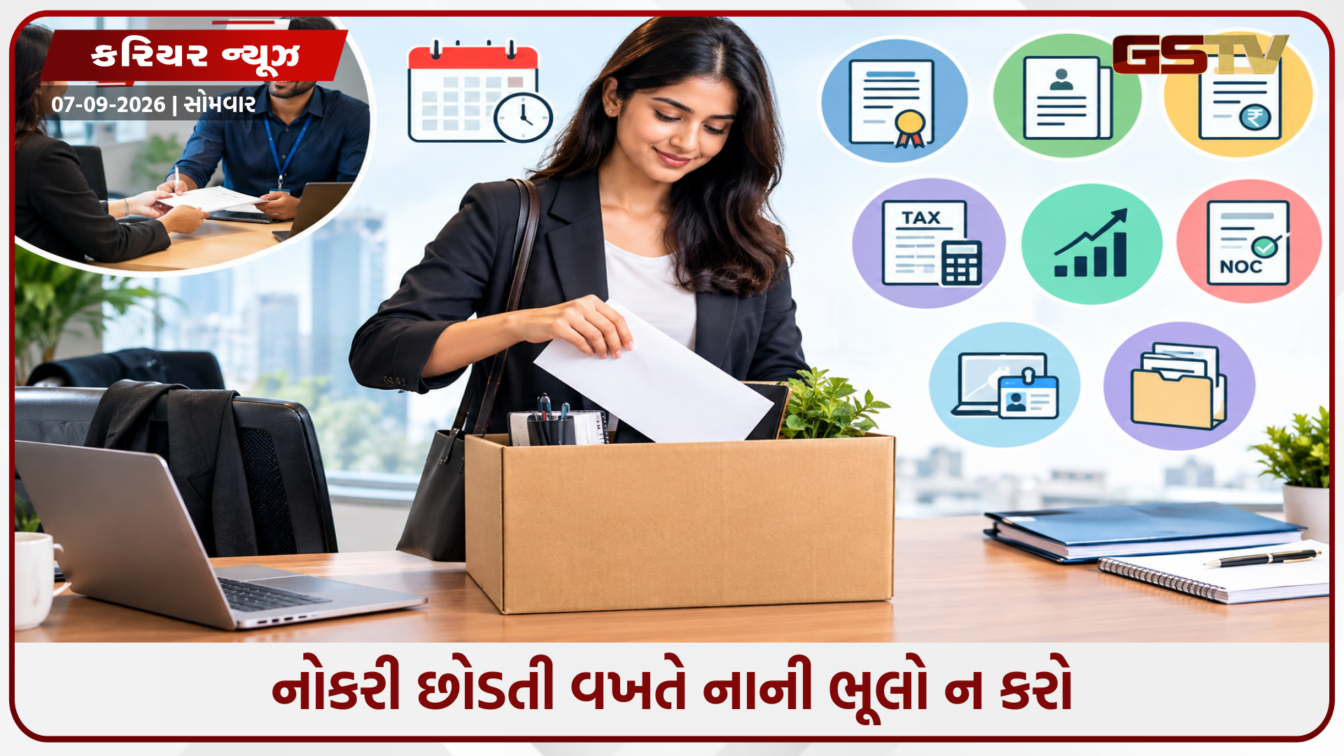 તમારા છેલ્લા કાર્યકારી દિવસ પહેલા HRને આ 6 ડોક્યુમેન્ટ માટે પૂછો, નહીં તો તમારા FNFમાં થઈ શકે છે વિલંબ