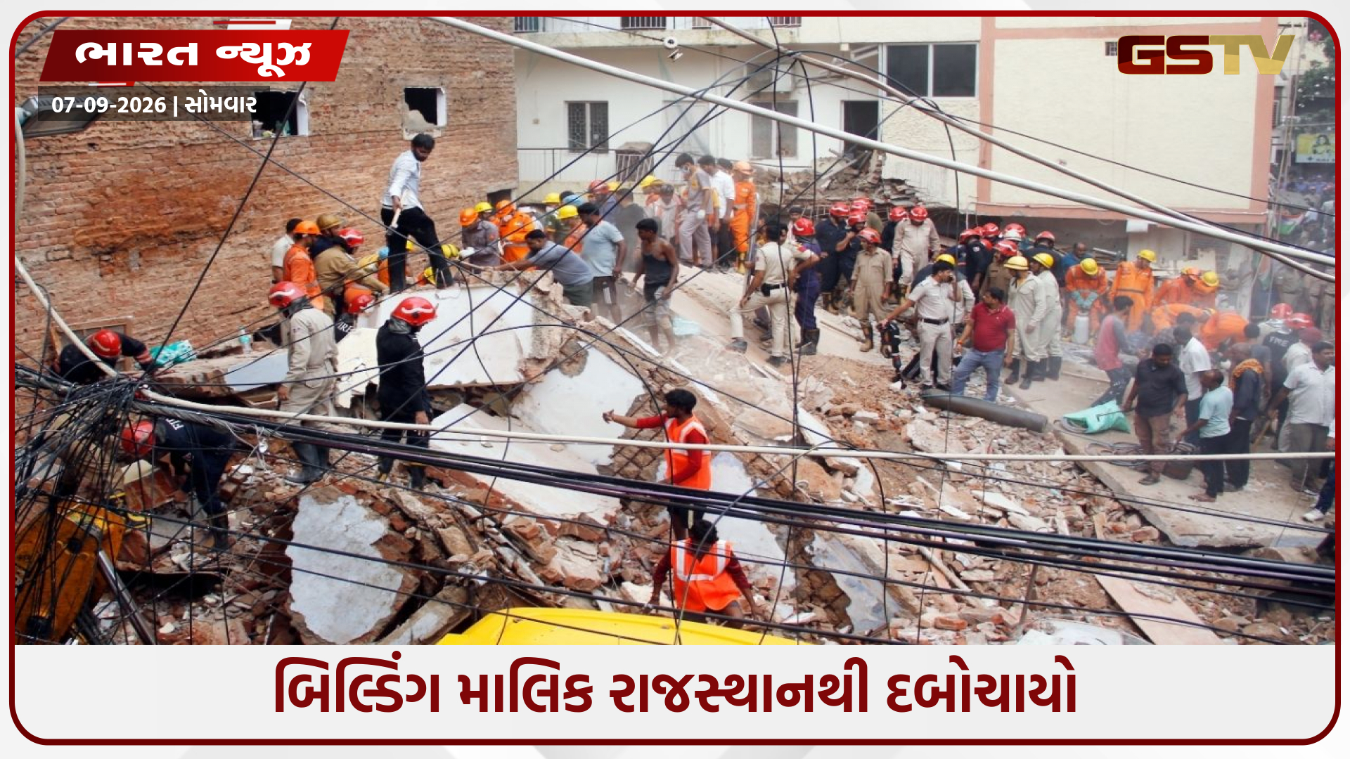 દિલ્હી સત્ય નિકેતન કાંડ: 7 નિર્દોષ વિદ્યાર્થીઓના મોત બાદ હાઇકોર્ટ લાલઘૂમ! MCD-સરકારને ફટકારી નોટિસ, 5 અધિકારીઓ સસ્પેન્ડ!
