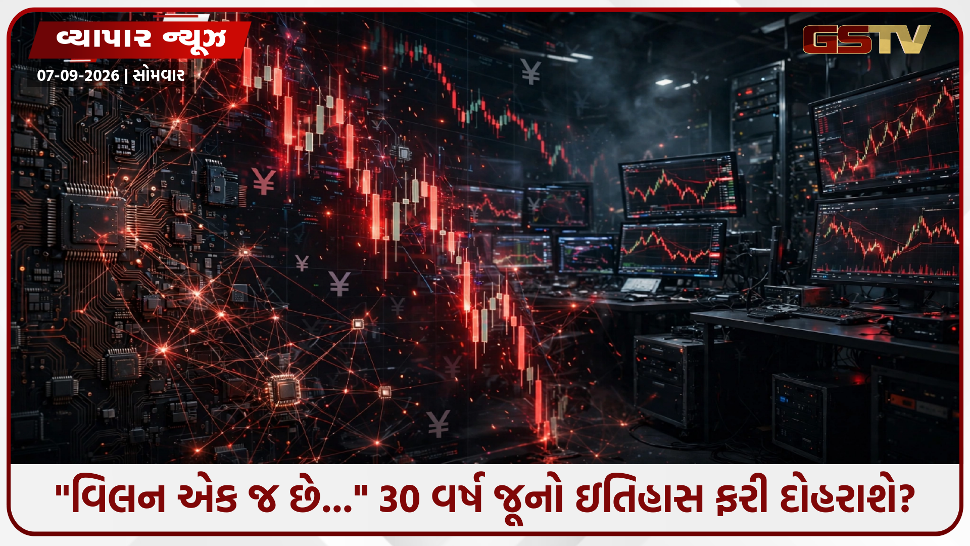 AI નો ક્રેઝ બનશે વિનાશનું કારણ? એશિયાના અર્થતંત્રો પર ત્રાટકશે મોટું આર્થિક સંકટ, HSBC ની ભયાનક ચેતવણી!