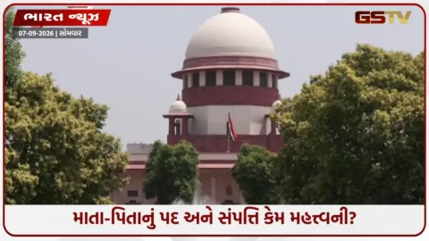 VIDEO: OBC ક્રીમી લેયર અંગે કેન્દ્રનો સુપ્રીમ કોર્ટમાં જવાબ, સેલરી સાથે માતા-પિતાનું પદ અને સંપત્તિ પણ જોવાની દલીલ
