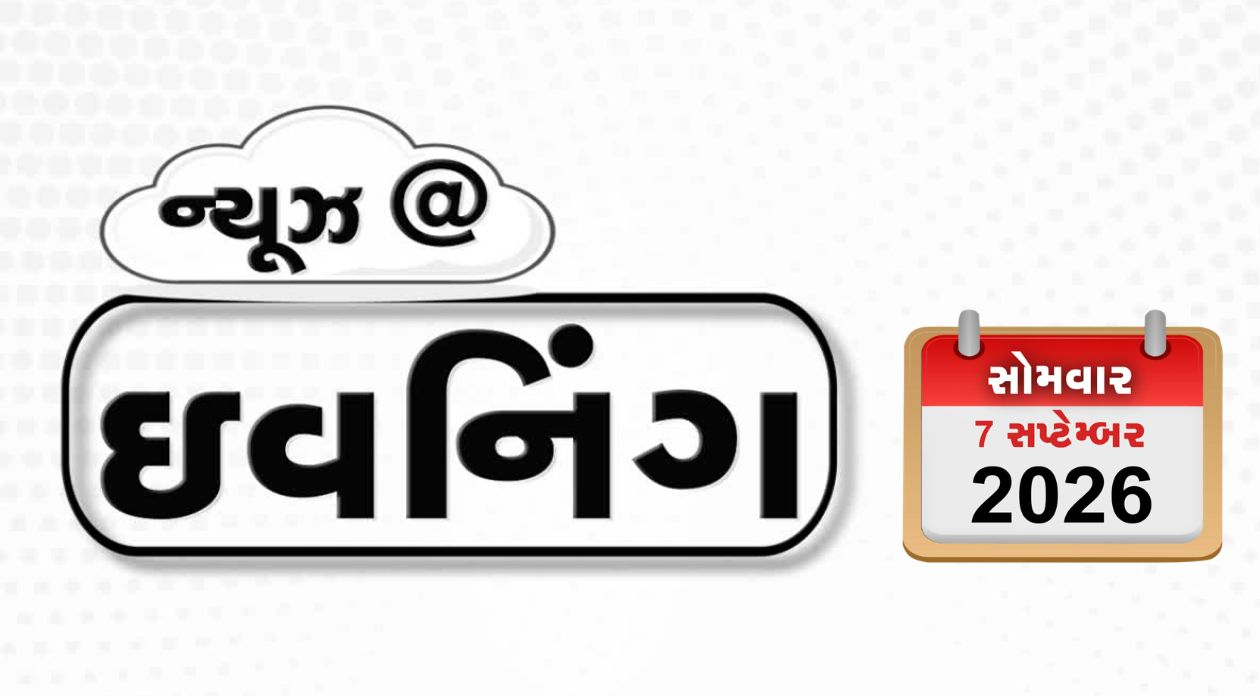 VIDEO: EVENING BULLETIN / ઈરાનની નવી ચેતવણી, LPG સિલિન્ડર બુકિંગ નિયમમાં રાહત