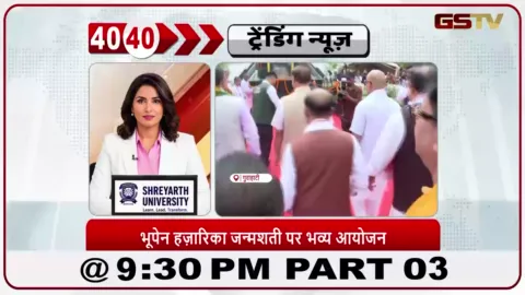 VIDEO: News 40-40/गुवाहाटी में भूपेन हजारिका की जन्म शताब्दी मनाई गई।