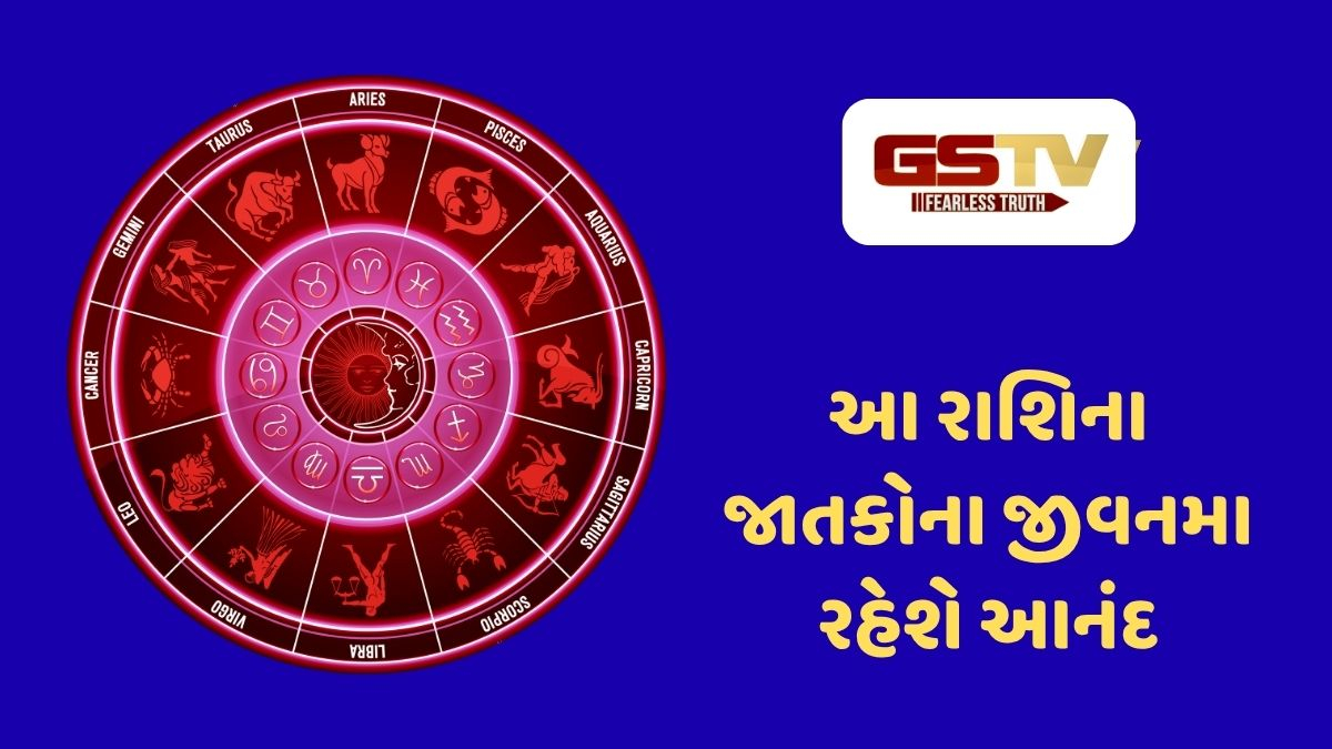 આ રાશિઓના જીવનમાં આવશે અઢળક ખુશીઓ, 8 સપ્ટેમ્બર 2026, મંગળવારનું રાશિફળ