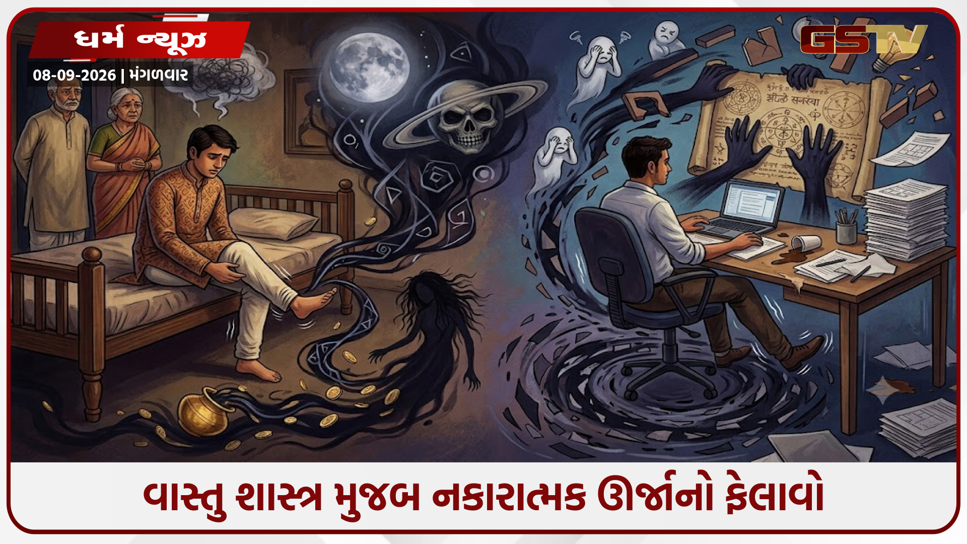 બેઠા બેઠા પગ હલાવવાની ટેવ કેમ ગણાય છે અશુભ? જાણો જ્યોતિષ અને વાસ્તુ રહસ્ય