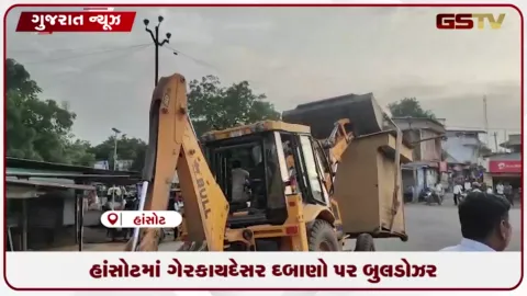 VIDEO: અથડામણ બાદ તંત્રની મોટી કાર્યવાહી, સરકારી જમીન પરના દબાણો દૂર કરાયા