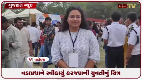 VIDEO: વડોદરાની યુવતીએ બનાવેલું પીએમ મોદીનું ચિત્ર સભામાં બન્યું આકર્ષણનું કેન્દ્ર, પીએમ મોદીએ સ્વિકાર્યુ ચિત્ર
