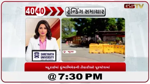 VIDEO: News 40-40/મદુરાઈમાં કુંભાભિષેકની તૈયારીઆે પૂરજોશમાં