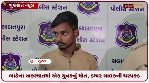 VIDEO: ભાઠેના અકસ્માતમાં એક યુવકનું મોત, ડમ્પર ચાલકની ધરપકડ