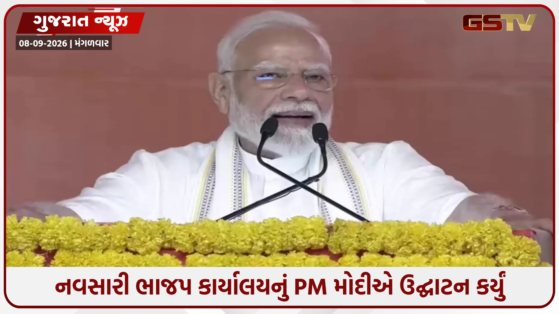 'જનતાની સેવા કરવાથી સત્તા પણ સંવેદનશીલ બની જાય છે', નવસારી ખાતે ‘નમો કમલમ્’નું PM મોદીના હસ્તે ઉદ્ઘાટન