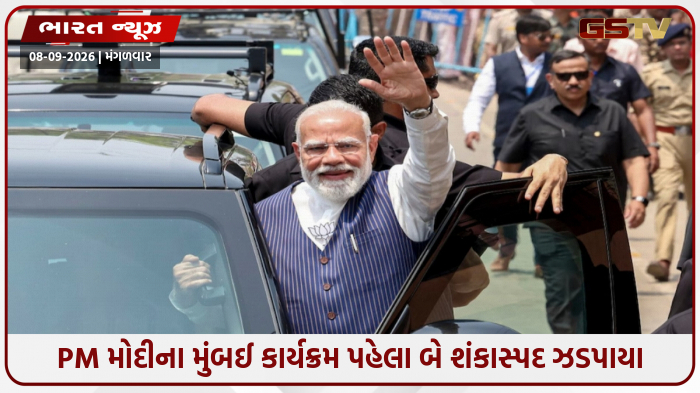 Photo: GSTV News મુંબઈમાં PM મોદીની મુલાકાત પહેલા બે શંકાસ્પદ ઝડપાયા, નકલી PMO કાર્ડ સાથે બંદૂક પણ જપ્ત કરાઈ