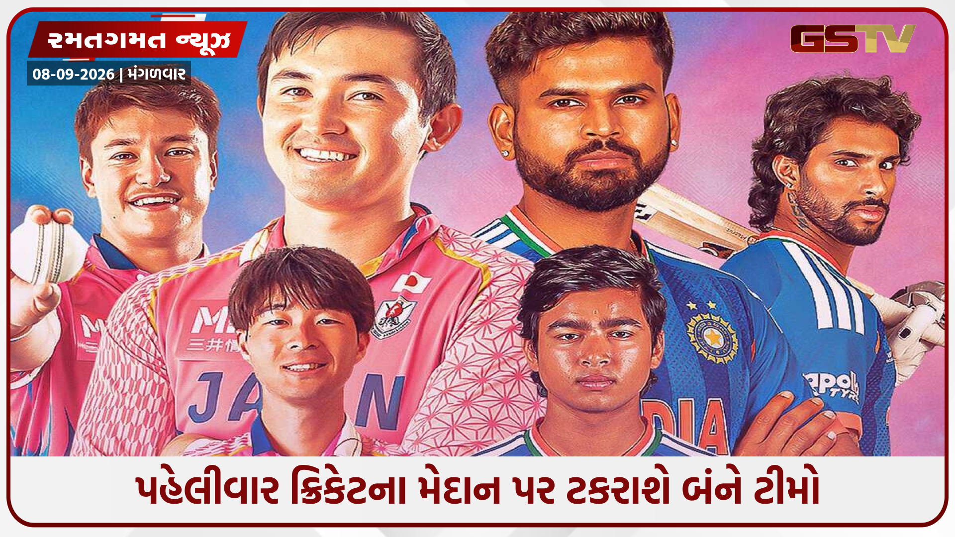 આ એપ પર જોઈ શકશો ભારત અને જાપાન વચ્ચેની એકમાત્ર T20 મેચ, ટીવી રાઈટ્સ માટે હજુ ચાલુ છે સ્પર્ધા
