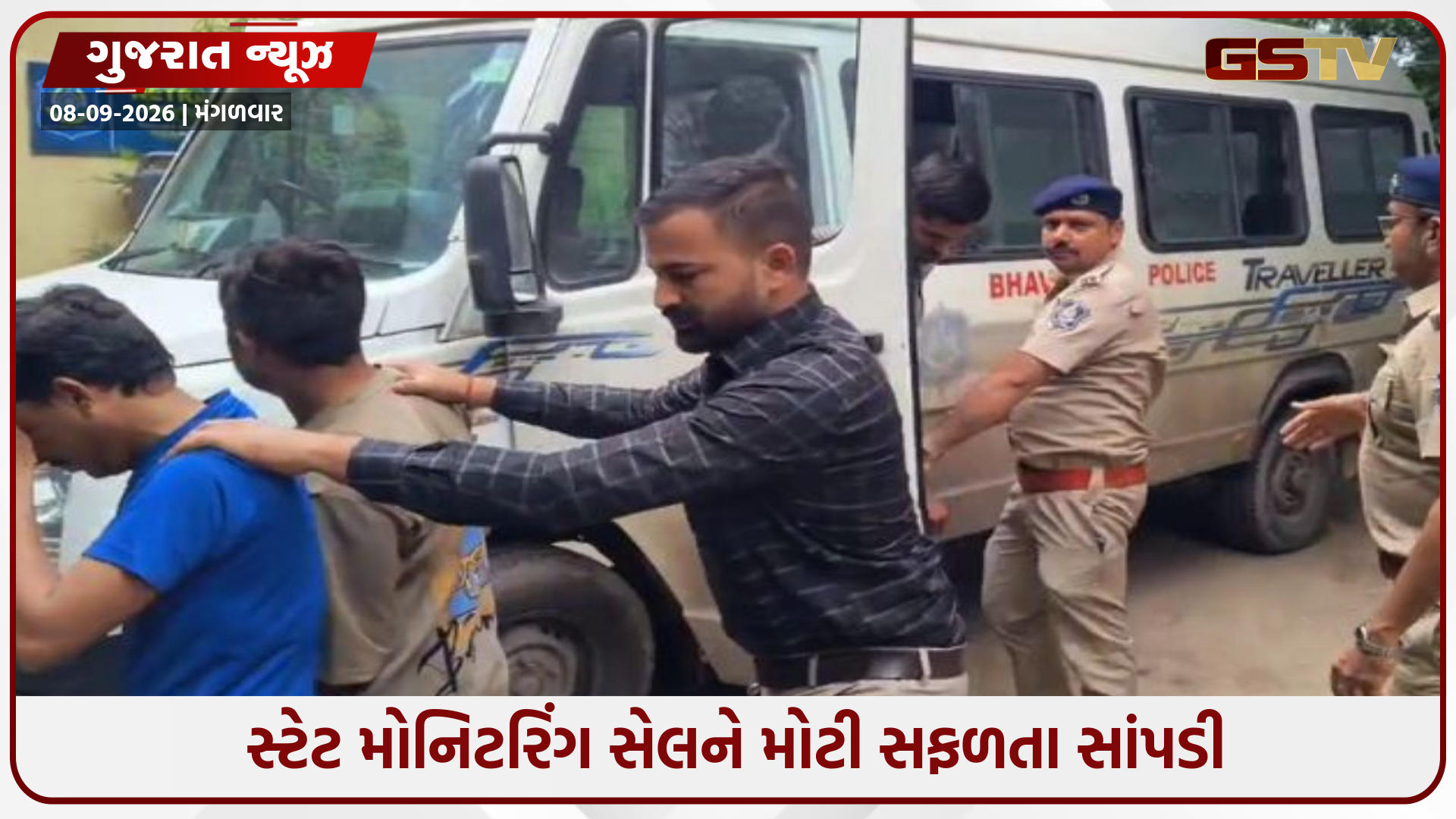 ભાવનગર લઠ્ઠાકાંડ, દિલ્હીથી બોગસ બિલ્ટી બનાવનાર મુખ્ય શખ્સ ઝડપાયો