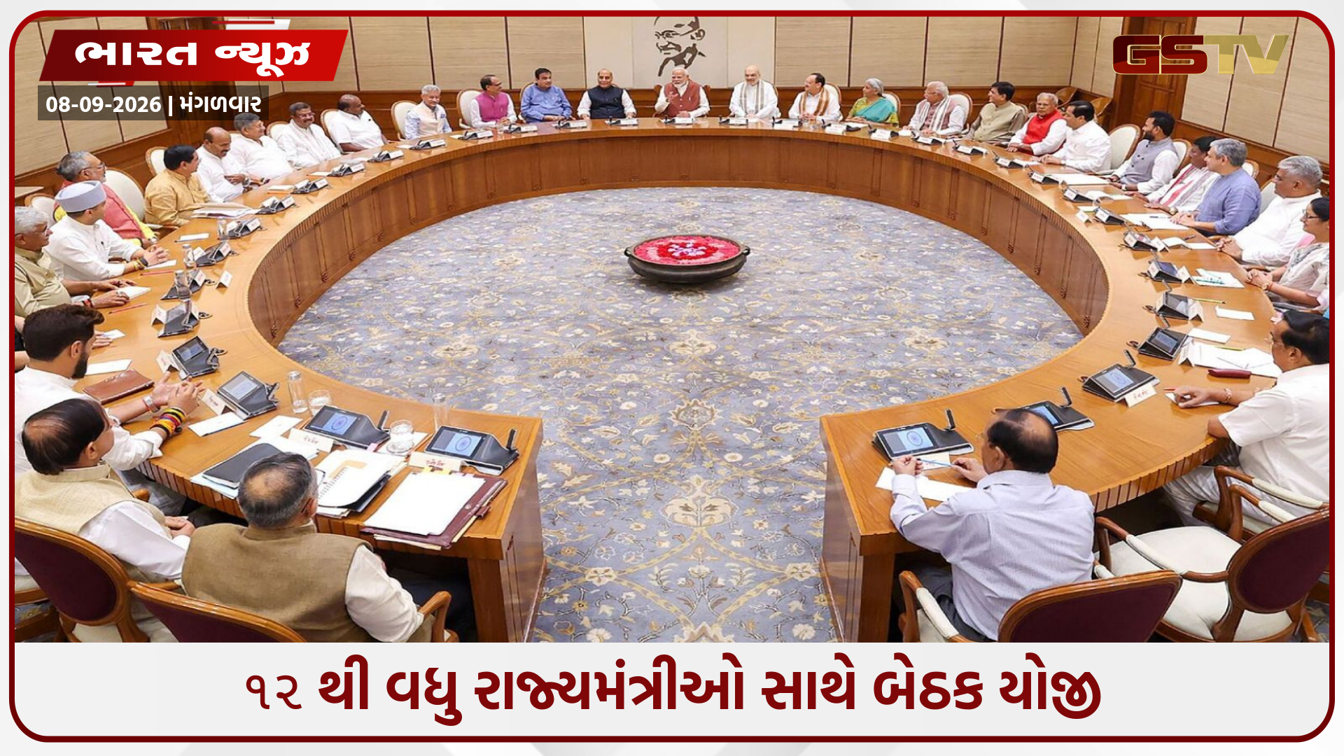 પ્રધાનમંત્રી મોદીએ મંત્રીઓ સાથે 3 કલાકની બેઠક યોજી; 2047 માટેના વિઝન અને યોજનાઓ પર ચર્ચા કરી