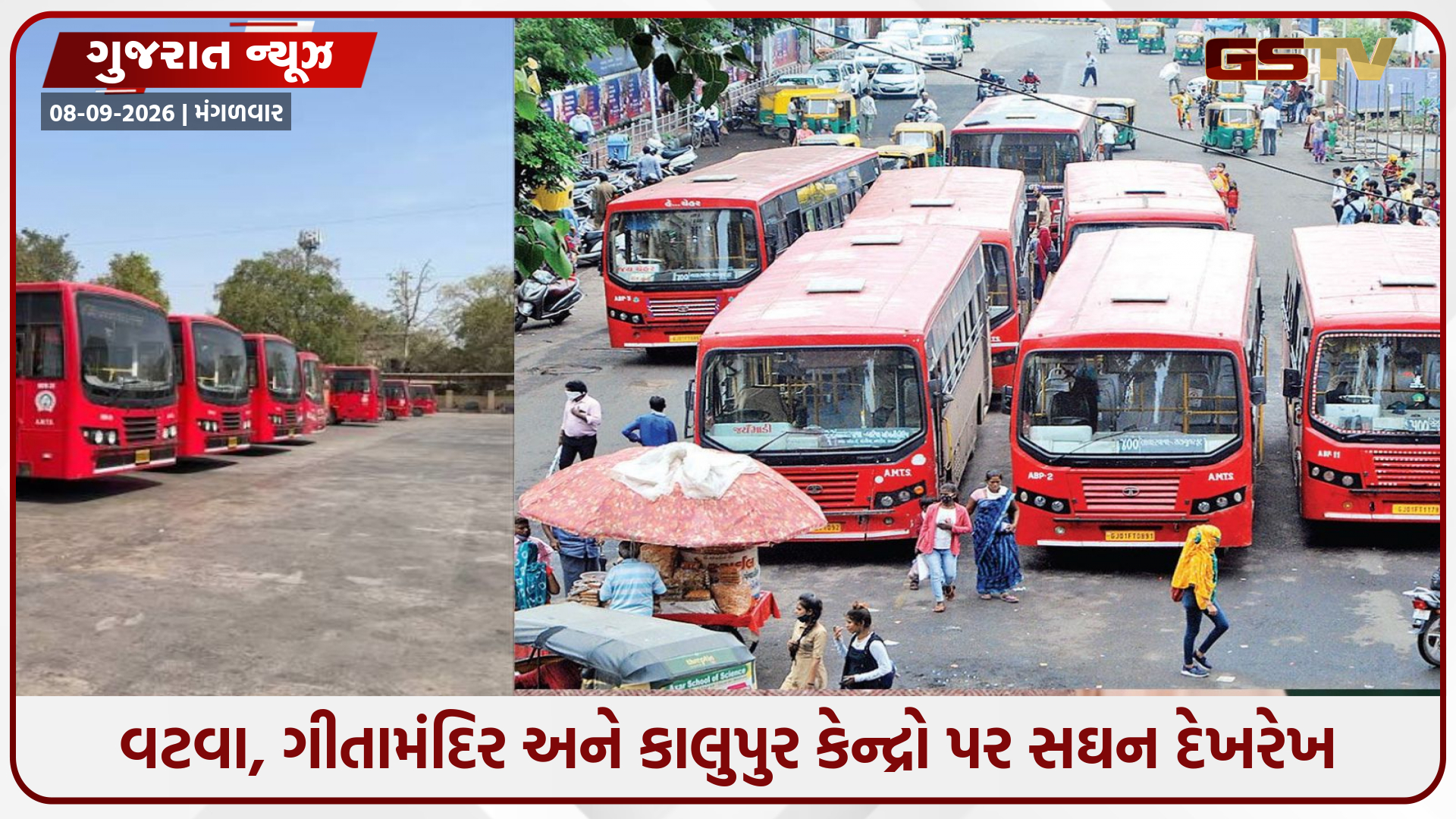 અમદાવાદમાં રિક્ષા હડતાળનો આજે બીજો દિવસ,! AMTSએ રાણીપ-કાલુપુર સહિત આ રૂટ પર વધારાની બસો દોડાવી