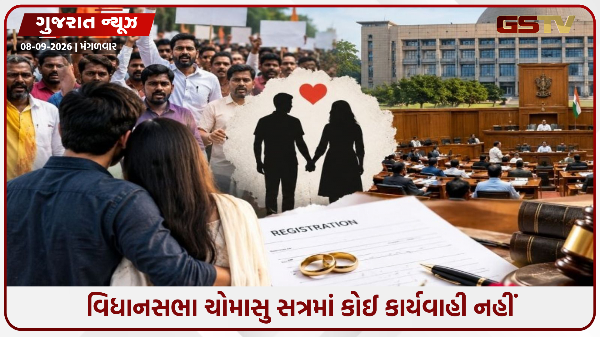 પ્રેમલગ્ન નોંધણી વિવાદ ફરી સળગ્યો, સરકારે પાટીદારો-અન્ય સમાજને કોણીએ ગોળ ચોંટાડ્યો