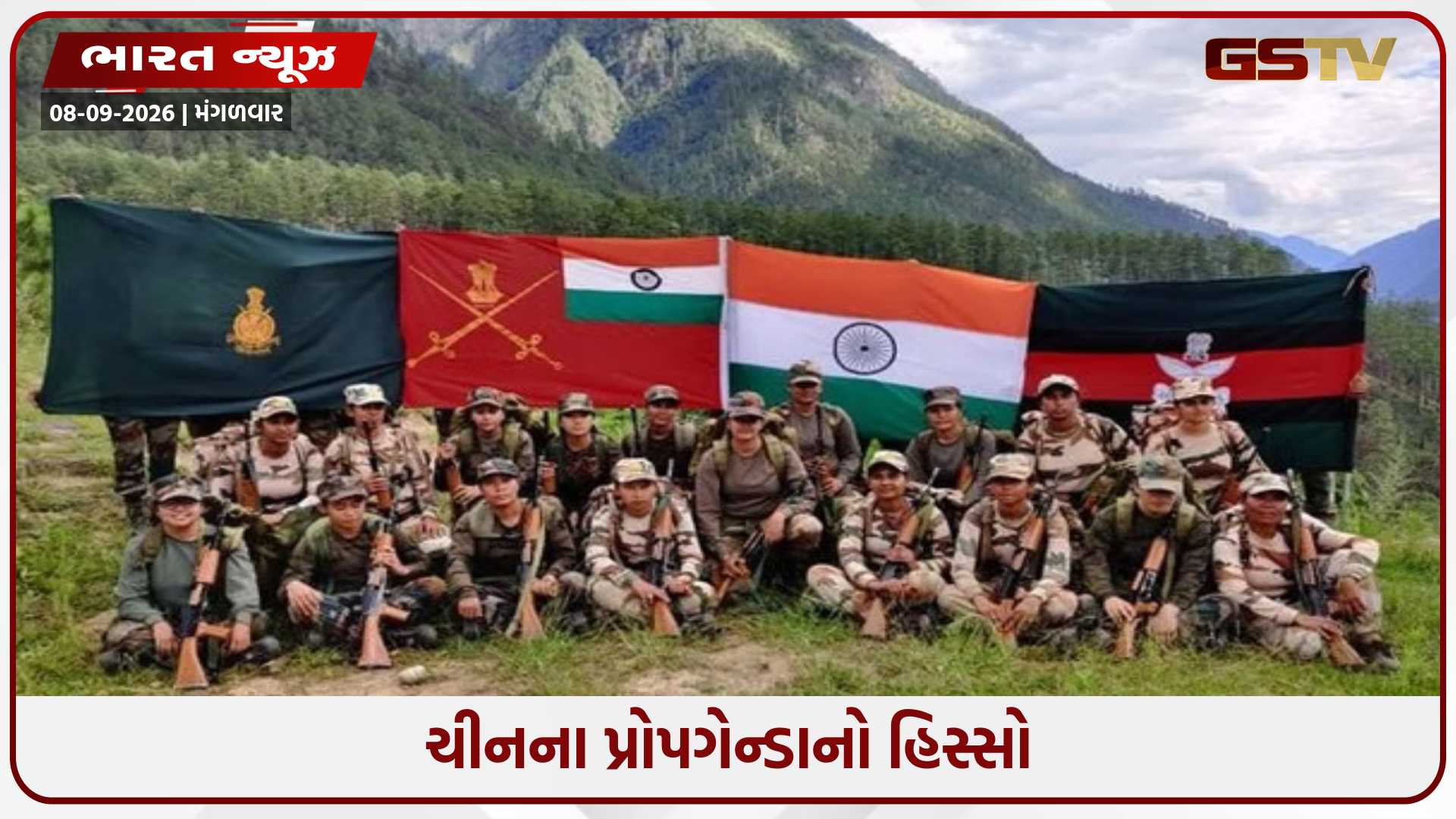 ચીન અરૂણાચલ પર ભારતીય સૈન્ય નહીં કુદરતના કારણે હુમલો નથી કરતું, સરહદ પર ચીનનું દુશ્મન કુદરત