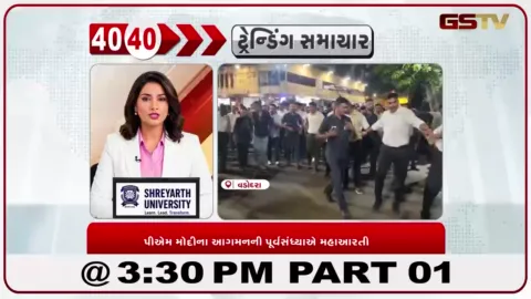VIDEO: પીએમ મોદીના આગમન અગાઉ વડોદરામાં તૈયારીઓ ધમધમી, સુરસાગર ખાતે યોજાઈ ભવ્ય મહાઆરતી.