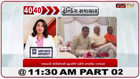 VIDEO: છોટાઉદેપુરના નસવાડી APMCની ચૂંટણી માટે 9 સપ્ટેમ્બરે યોજાશે મતદાન.