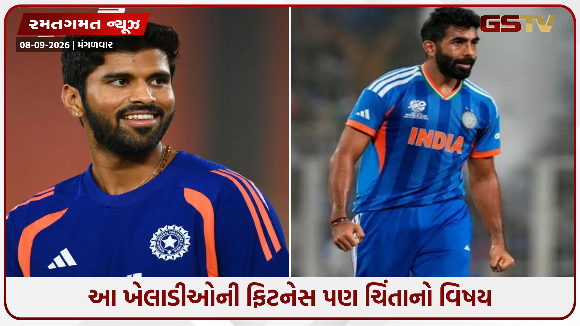 અફઘાનિસ્તાન સામેની સિરીઝ માટે ફિટ થયો વોશિંગ્ટન સુંદર, બુમરાહ પર હજુ પણ સસ્પેન્સ