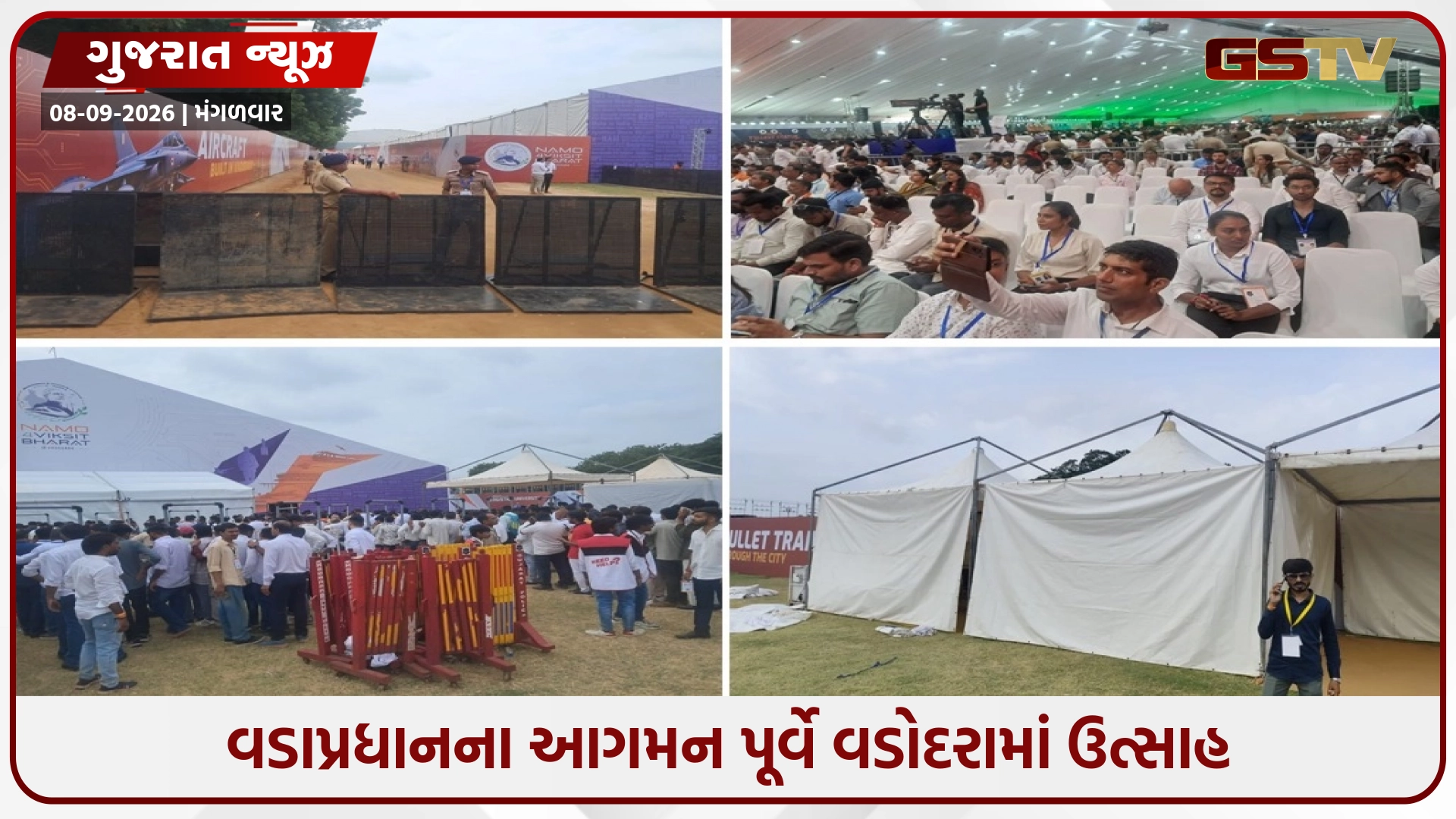 Vadodaraમાં વડાપ્રધાનના આગમન પૂર્વે જબરદસ્ત ઉત્સાહ: ₹35,000 કરોડના પ્રોજેક્ટ્સનું લોકાર્પણ-ખાતમુહૂર્ત, ઠેર-ઠેર ચુસ્ત સુરક્ષા બંદોબસ્ત
