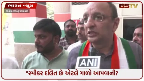 VIDEO: BRS, ભાજપ અને RSS મનુવાદી વિચારધારા ધરાવે છે; દલિત સ્પીકરના અપમાન મુદ્દે ભડક્યા કોંગ્રેસ નેતા સચિન સાવંત