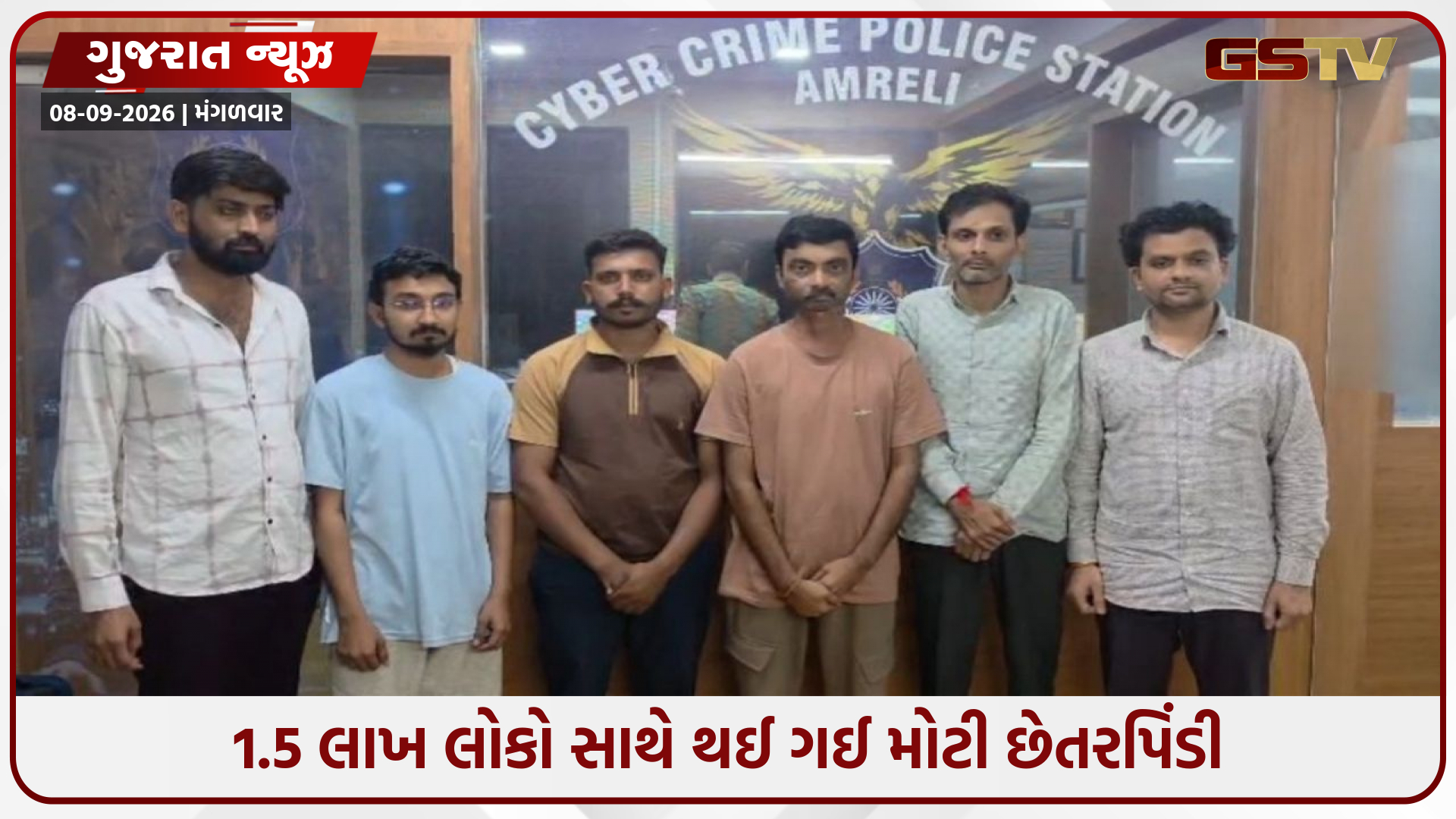 SD Pay અને Apna Pay વાપરો છો તો ચેતજો! દૈનિક વળતરના ચક્કરમાં 634 કરોડનું ફૂલેકું, અમરેલી SITએ ડિરેક્ટર સહિત 6 ને દબોચ્યા!