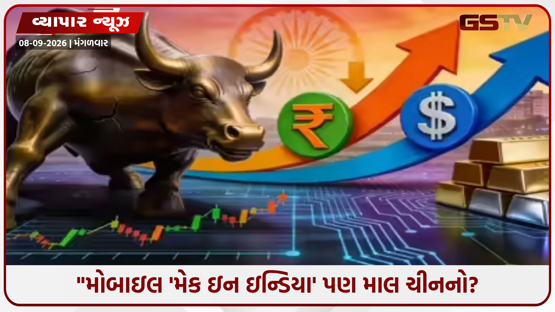 "7.8 ટકાનો વિકાસ દર માત્ર આંખોમાં ધૂળ? જાણો તમારા ખિસ્સામાં કેમ નથી પહોંચી રહ્યા GDPના આ અબજો રૂપિયા!"