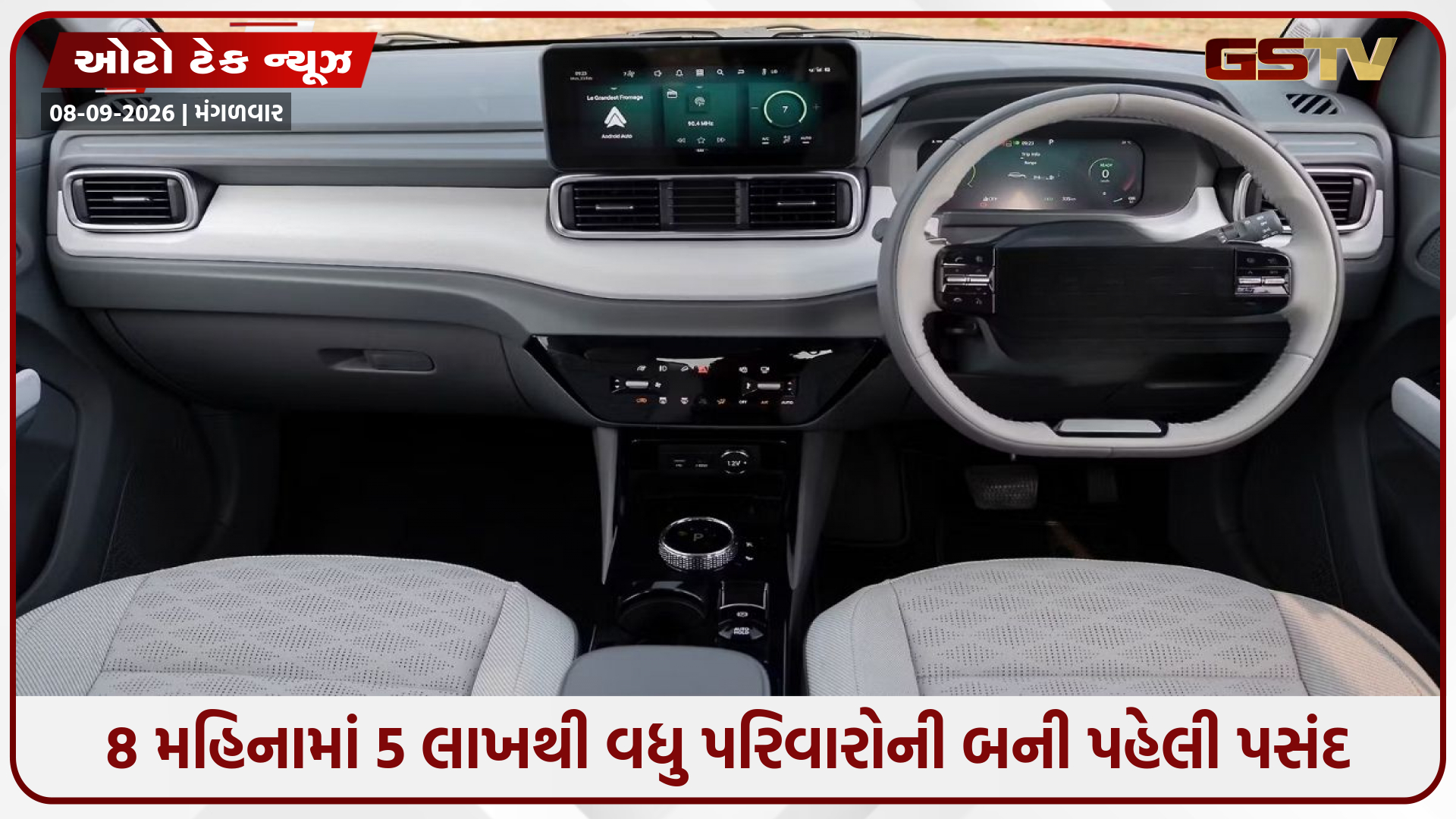 આ કંપનીની EVની બમ્પર ડિમાન્ડ! 8 મહિનામાં 5 લાખ કારનું હોલસેલ વેચાણ, જાણો સફળતાનો મોટો રેકોર્ડ