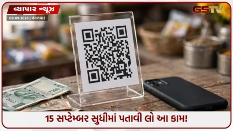 VIDEO: 15 સપ્ટેમ્બરથી બદલાઈ જશે QR કોડથી પેમેન્ટનો નિયમ! દુકાનદારોએ તાત્કાલિક કરવું પડશે આ કામ