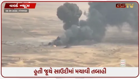 VIDEO: સાઉદી અરેબિયાના એરપોર્ટ, એરબેઝ અને રિફાઇનરી પર હૂતી બળવાખોરોનો ભયાનક હુમલો, મક્કા કોન્ટ્રાક્ટની અસલી કસોટી થશે