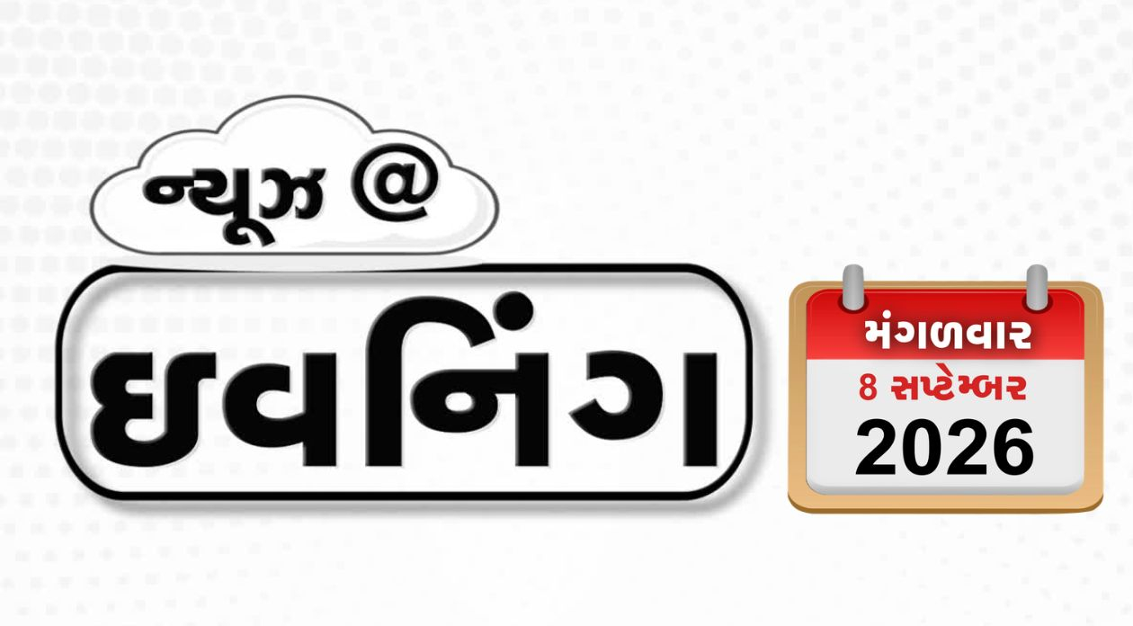 VIDEO: EVENING BULLETIN / વડોદરામાં પીએમ મોદીના વિપક્ષ પર પ્રહાર, ઈરાને ભારતને ગણાવ્યો સાચો મિત્ર, ક્રૂડ ઓઈલના ભાવ પર ટ્રમ્પનો દાવો