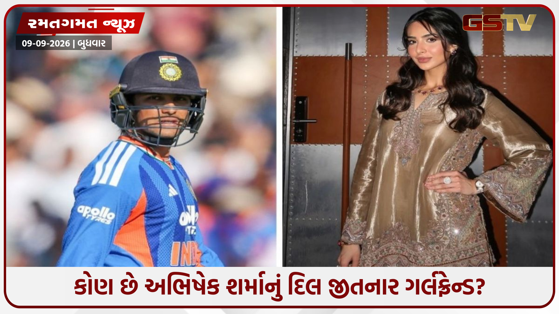 ક્રિકેટ પીચ પર સિક્સર ફટકારતો અભિષેક પ્રેમમાં પડ્યો! જાણો કોણ છે આ મિસ્ટ્રી ગર્લ