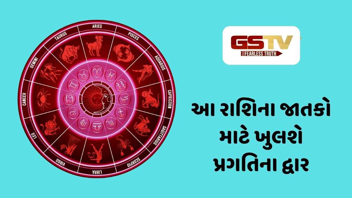 આ રાશિઓ માટે ખૂબ જ શુભ રહેશે આજનો દિવસ, 9 સપ્ટેમ્બર 2026, બુધવારનું રાશિફળ