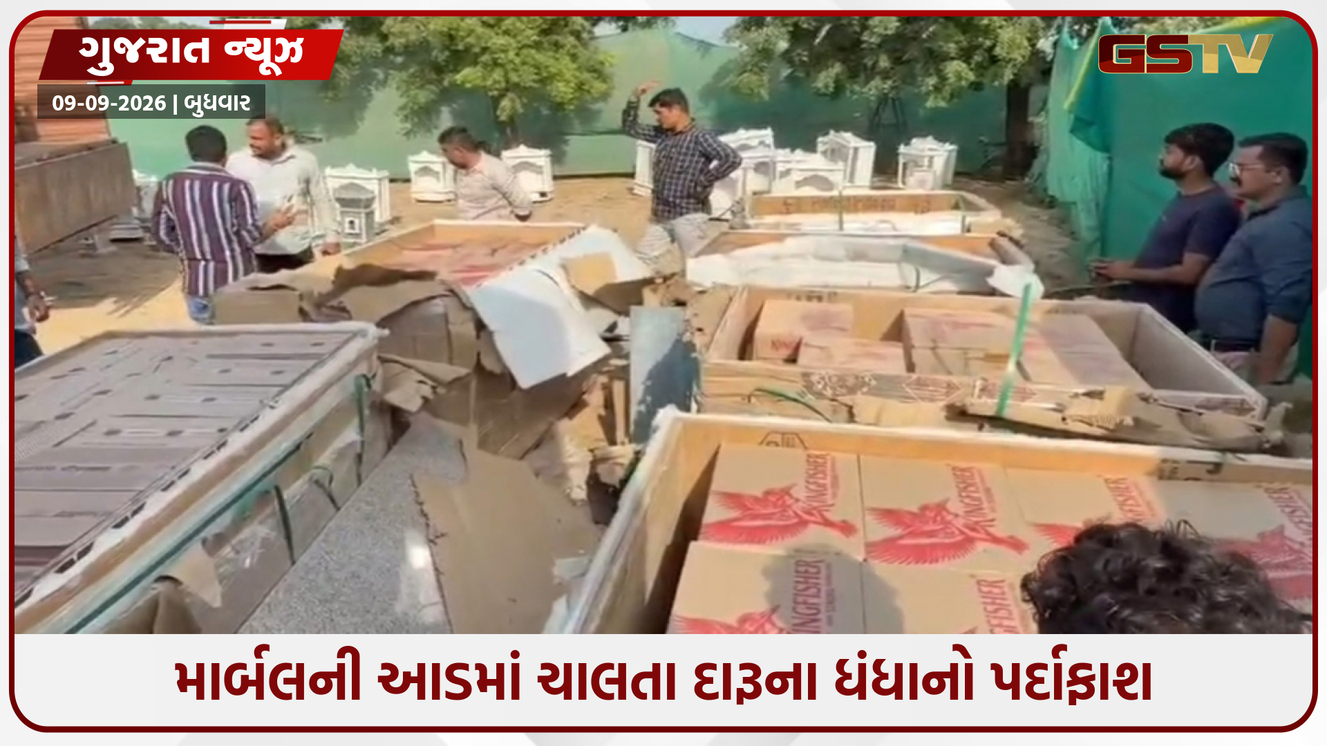 બાવળા પાસે માર્બલના બોક્સની આડમાં દારૂની હેરફેરીનો પર્દાફાશ, ત્રણ આરોપીઓની ધરપકડ