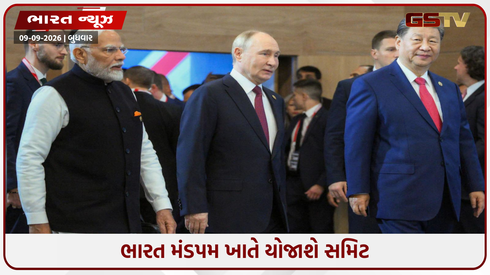 ટ્રમ્પ સહિત દુનિયાની નજર 2026ના બ્રિક્સ સમિટ પર, ભારત માટે આ શા માટે મહત્વપૂર્ણ છે?