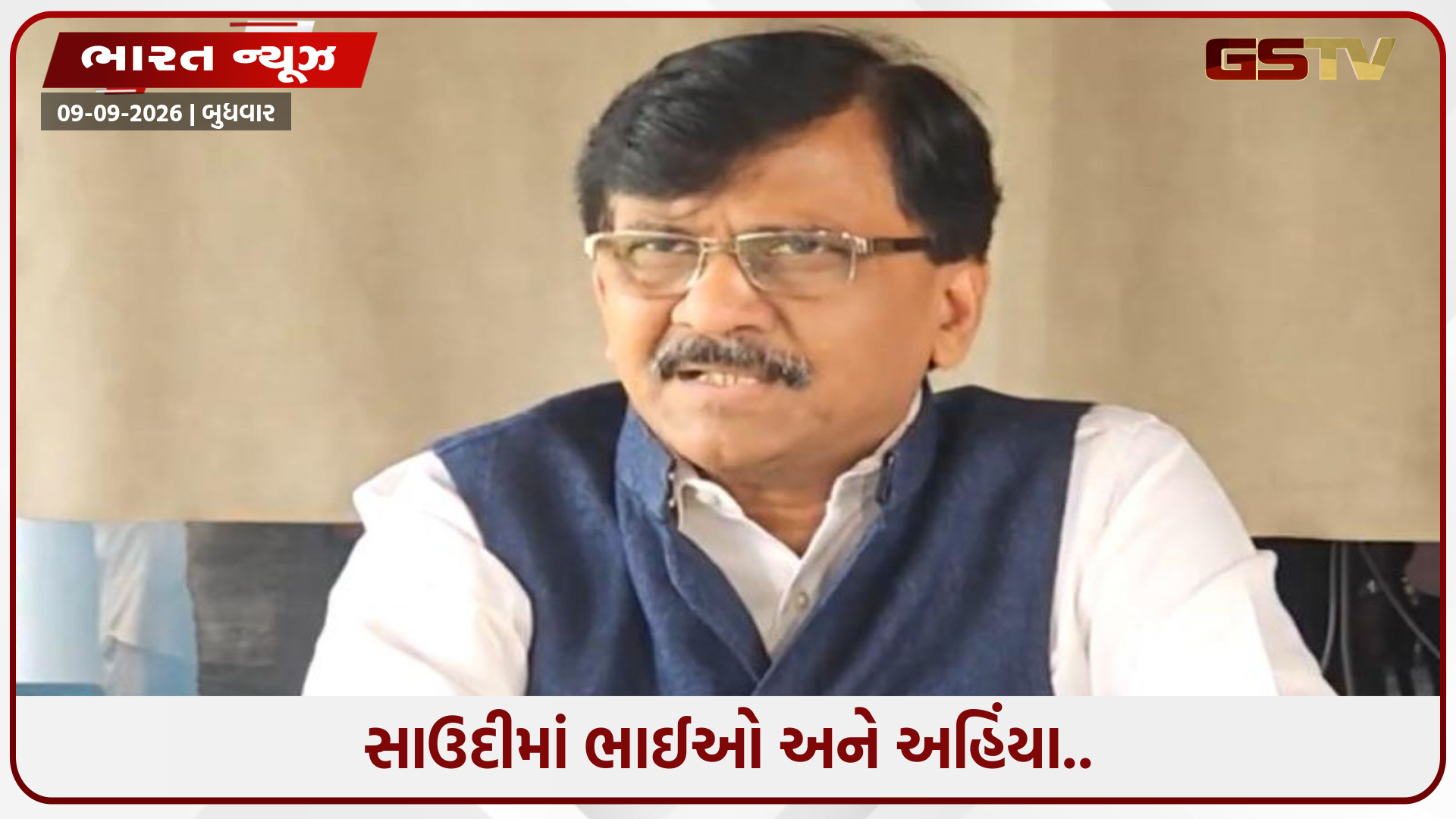 જ્યારે પીએમ મોદી મસ્જિદની મુલાકાત લે છે..." - સંજય રાઉત નાગરબા અને મુસ્લિમોના વિવાદ પર આકરા પ્રહાર